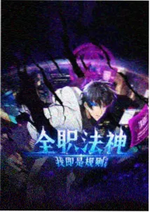 我推的孩子漫画封面